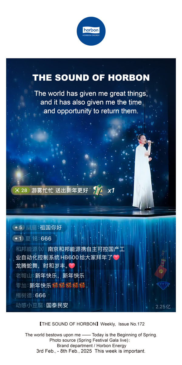 【和之声】(总第172期）世界赠予我占有，也赠予我回敬。英文导出季度推送用.jpg