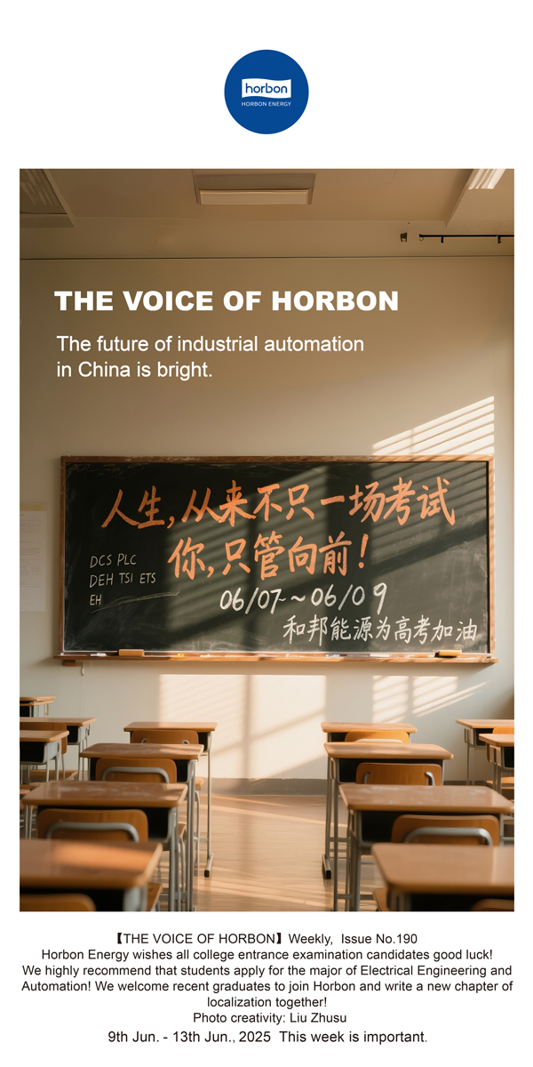 【和之声】中国工业自动化未来一片天。(总第190期）--2025.6英文导出季度推送用.jpg