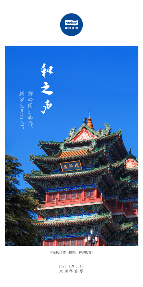 64-和之声（本周很沉要）2022.1.9-1中文季度推送用.jpg