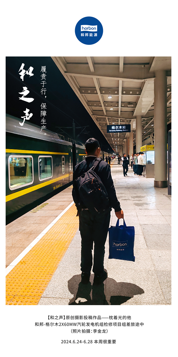 【和之声】-(总第140期）履责于行，保险出产。2024.6.24-6中文改幼季度推送用.jpg