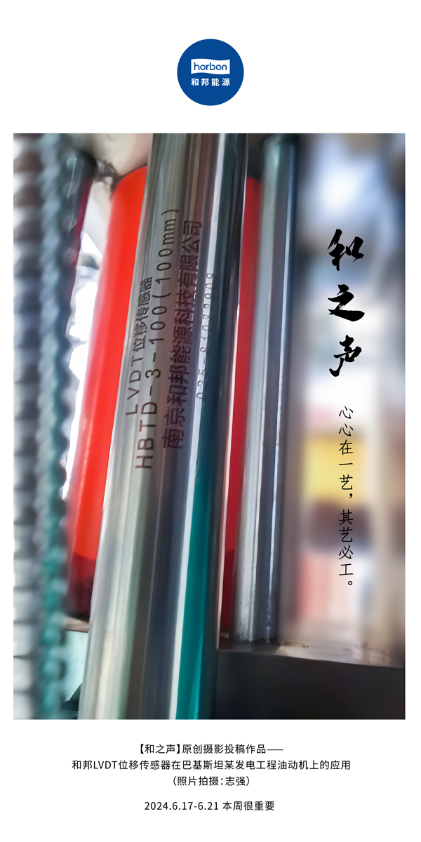 【和之声】心心在一艺，其艺必工。(总第139期）2024.6中文改幼季度推送用.jpg