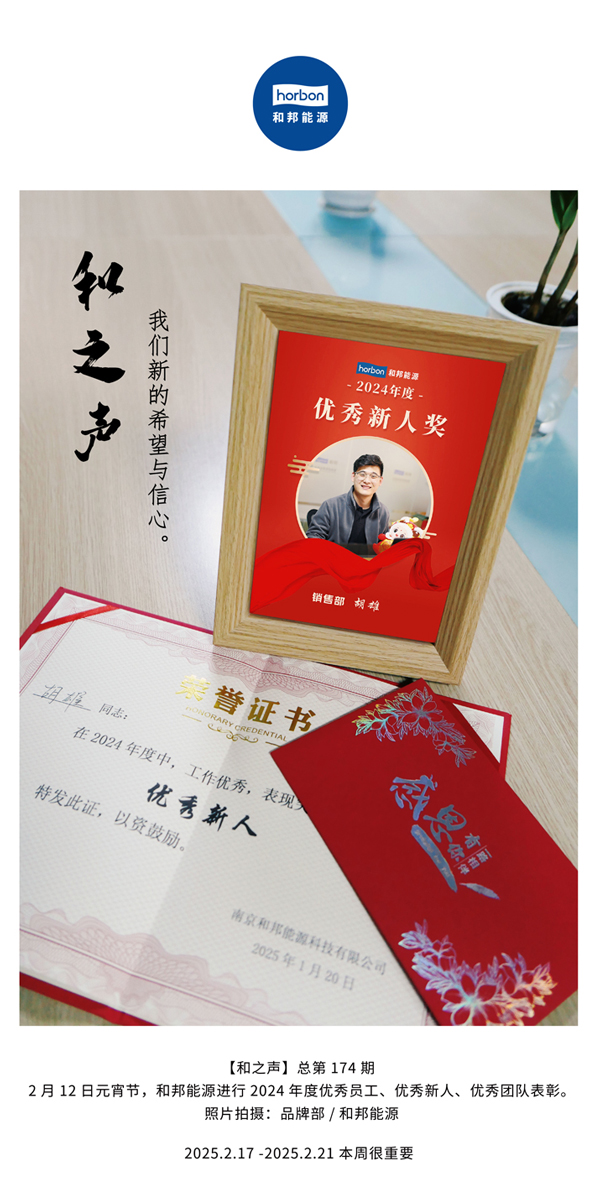【和之声】(总第174期）我们新的但愿与信心。中文导出季度推送用.jpg