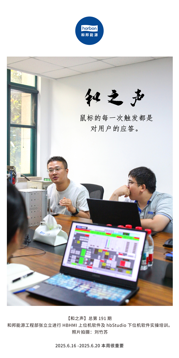 【和之声】鼠标的每一次触发都是对用户的应答。(总第191期）--2025.6中文导出季度推送用.png